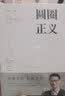 非暴力管教 有效与孩子沟通《SPIEGEL》知识类图书畅销榜榜首/德国亚马逊图书畅销榜榜首/瑞士引进图书非虚构类畅销榜榜首 实拍图