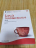 Java多线程编程核心技术（第3版） 实拍图