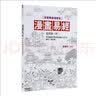 在途 漫画易经【全新书衣版】一本用漫画解析万物无穷变化的哲理 让你一看就懂 趣味漫画类书籍 晶冠 漫画 原版进口书 人文史地 港台原版书 图书 实拍图