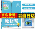 2025高中教材帮选修二/三选择性必修二/三高二中/下册语文数学英语物理化学生物政治历史地理全套人教RJ版选择性必修第二/三册 数学选修二人教A版 新高考选择必修课本同步教辅讲解辅导资料书 实拍图