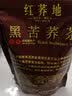 三匠【1送1】三匠黑珍珠苦荞茶500g罐装全麦颗粒四川凉山特产苦荞茶叶 实拍图