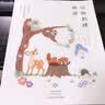 动物刺绣物语 实拍图