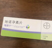 [唯散宁（Visanne）]地诺孕素片 2mg*28片 3盒装 实拍图