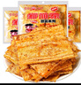 湘旭东麻辣片大辣片辣条湖南双峰特产8090儿时怀旧辣片零食 10大包88g 实拍图