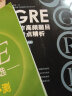 新版 GRE强化填空36套精练与精析 3000 陈琦 涵盖GRE考试20年填空题 晒单实拍图