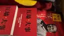 【4册】红墙图志+红墙大事 实拍图