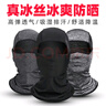 洛克兄弟骑行头套保暖骑行面罩冬季户外摩托车头套全脸防风围脖男女 冰丝防晒-黑切1 实拍图