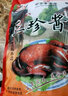 三珍斋 中华老字号招牌酱鸭熟食卤味腊味酱板鸭真空鸭肉乌镇特产下酒菜 800克酱鸭（整只）*2袋 实拍图