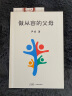 （多规格）李筱懿推荐 做从容的父母 了不起的基因 尹烨 俞敏洪 吴军 杜兰等企业家科学家推荐 帮助父母缓解焦虑 回归教育初衷 引导孩子找到自我驱动力 培养终身学习力 家教 果麦出品 2本套 晒单实拍图