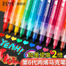 Touch mark丙烯马克笔12色儿童水彩笔涂鸦笔美术画笔防水手绘DIY丙烯颜料专用学生儿童礼物 晒单实拍图