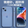 英悦 适用苹果14手机壳iPhone14Pro Max新款Plus磨砂防摔超薄硅胶简约镜头全包保护套 苹果14【远峰蓝】超薄磨砂·不沾指纹·配钢化膜 实拍图