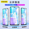 ESCASE 荣耀30青春版钢化膜华为手机贴膜 5G手机非全屏覆盖高清玻璃手机保护贴膜 透明 实拍图