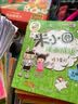 米小圈套装全套74册 米小圈上学记一二三四年级全套16册+漫画历史故事15册+脑筋急转弯8册+漫画成语10册+日记本5册+趣味猜谜语4册+姜小牙上学记4册+快乐大语文12册正版五年级六年级单本套装可选 实拍图