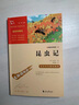 昆虫记（中小学课外阅读 无障碍阅读）八年级上册阅读  智慧熊图书 新老版本随机发货 实拍图