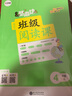 学而思 小学基本功班级阅读课语文4年级上 同步阅读专项训练 实拍图