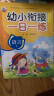 幼小衔接整合教材一日一练学前测试卷（共8册）幼儿园数学+语言+拼音教材大班学前入学准备幼升小练习册 实拍图