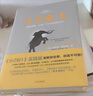 让大象飞 激进创新 让你一飞冲天的创业术?史蒂文霍夫曼 著 中信出版社 实拍图