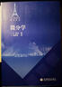 微分学 实拍图