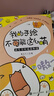 我的手绘不可能这么萌 萌系手帐插画教程（绘客出品） 实拍图