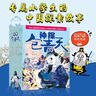 神探包青天（套装共5册）【儿童文学侦探小说一年级二年级三年级四五六年级课外阅读物语文写作】[6-9岁] 儿童年货节送礼 实拍图