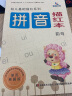 幼儿基础描红系列：拼音描红本（韵母） 实拍图