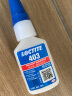 乐泰/loctite 403 瞬干强力胶 通用型中等粘度快干胶 无色透明液体胶水 20g /1支 实拍图