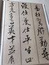 米芾蜀素帖/经典碑帖放大本 实拍图