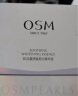 欧诗漫（OSM）舒缓美白精华液1.2ml*30支*2面部次抛精华安心小白管生日礼物女 晒单实拍图