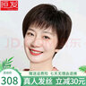 恒发假发女 自然全头套假发女士真人短发纹理妈妈款中老年遮白发 真发递针头旋 深棕色 短发 15cm 均码 实拍图