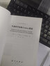 正版包邮 生命科学家的Python指南 科学出版社 科学科普类书籍 生物科学读物读本书籍 实拍图