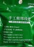 臻佑（Grsaed）七星漂主线组传统钓豆漂绑好隐水鱼线高灵敏野钓成品线组套装3卷 0.3#千又朝天钩4.5米1.0号线 实拍图