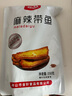 金珍即食麻辣带鱼 250克/袋 舟山特产休闲零食鲜卤多汁小鱼仔鱼干 实拍图