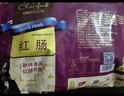 伊雅 秋林食品红肠 600g/5支装 中华老字号 东北特产尔滨红肠单支包装 实拍图