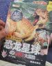 小笨熊 恐龙小百科（套装全12册）三叠纪 侏罗纪 白垩纪 恐龙 名家经典科普绘本 彩图注音 3-6岁 实拍图