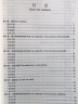 全新法语语法350练习与指导（中级）（全新法语语法350练习与指导） 实拍图