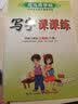 司马彦字帖  小学生语文写字课课练二年级部编版上册/二年级语文课本同步练字帖上册规范字 二年级字帖上册 字帖二年级上册 实拍图