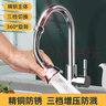 家韵（jiayun） 精铜洗菜盆水龙头防溅头接头可旋转厨房水嘴增压花洒万向神器 精铜三档万向-加长款 实拍图