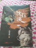 沈石溪挚爱动物小说系列：全六册（残狼灰满+赤狐+.黑骏马+野性的呼唤+.丛林之书+西顿动物记） 晒单实拍图