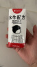 隔壁刘奶奶水牛配方纯牛奶清甜版200ml*10盒儿童牛奶高钙奶天然好喝礼盒装 实拍图