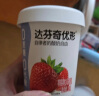 达芬奇（Davinci）红西柚味净酸奶100g*3杯 低温酸奶10种益生菌0添加剂 风味发酵乳 实拍图