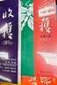 收获长篇小说2021秋卷（王小鹰《纪念碑》、鲁敏《金色河流》，田浩江《角斗场的〈图兰朵〉》） 小说 实拍图