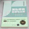 经纬2023注册城乡规划师教材辅导 城乡规划管理与法规（全国注册城乡规划师职业资格考试）真题与解析 实拍图