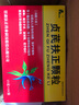 [FuZHENG] 贞芪扶正颗粒15g*10袋/盒 实拍图