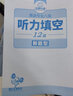 备考2026英语专八预测试卷 上海外国语大学TEM8专8 华研外语英语专业八级真题阅读翻译改错听力作文词汇系列 实拍图