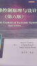 自动控制原理与设计（第六版） 实拍图
