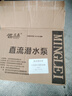 名磊（mlnGLel） 直流潜水泵电动抽水泵高扬程水泵农家用抽水机电车大流量水井泵 60V350W10米电源线(1寸口) 实拍图