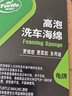 龟牌（Turtle Wax）特大号洗车海绵多孔珊瑚去污海绵擦车吸水清洁刷车棉汽车用品 【2块装】高泡洗车海绵 实拍图