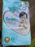 帮宝适（Pampers） 一级帮纸尿裤 M62片【纸尿裤】 实拍图