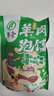 秦食西安风味羊肉泡馍正宗名小吃夜宵395g升级加量装 肉多蒜足 实拍图