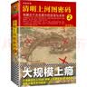 清明上河图密码2（旧版）张颂文白百何主演！20多种推理诡计，80多起大小案件，824个人物逐一复活！隐藏在千古名画中的阴谋与杀局 实拍图